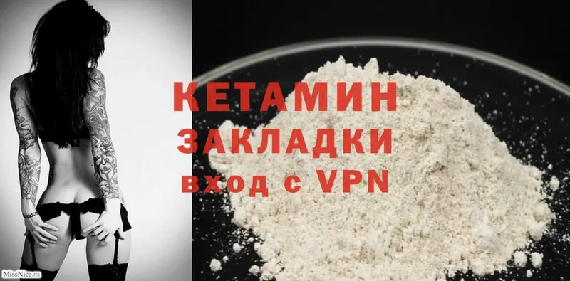 МЕГА рабочий сайт  сколько стоит  Гусь-Хрустальный  КЕТАМИН ketamine 