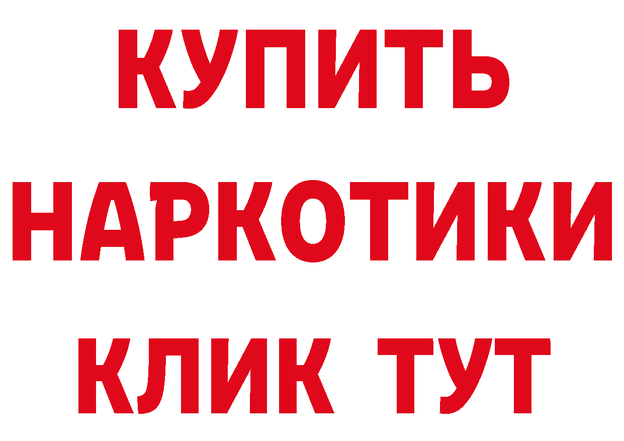 Альфа ПВП СК ССЫЛКА мориарти гидра Гусь-Хрустальный